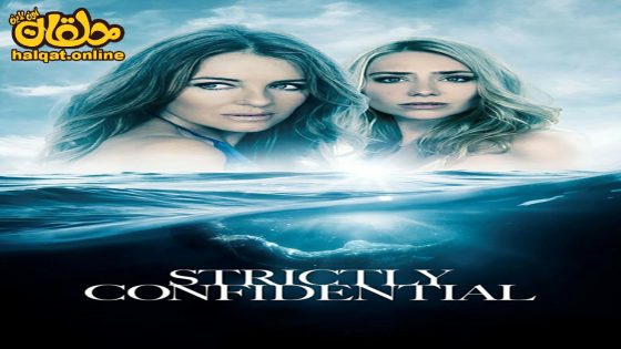 مشاهدة فيلم Strictly Confidential 2024 مترجم
