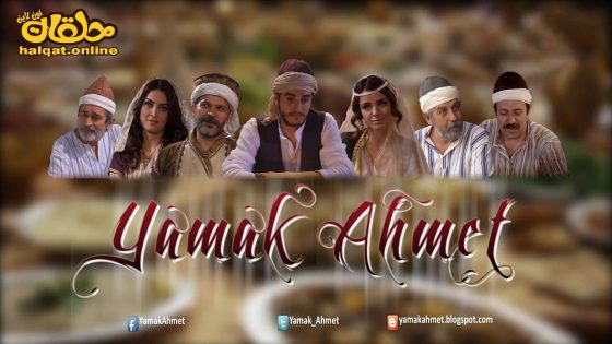 مسلسل طباخ السلطان الحلقة 2 الثانية مترجم