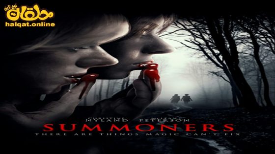 مشاهدة فيلم Summoners 2022 مترجم