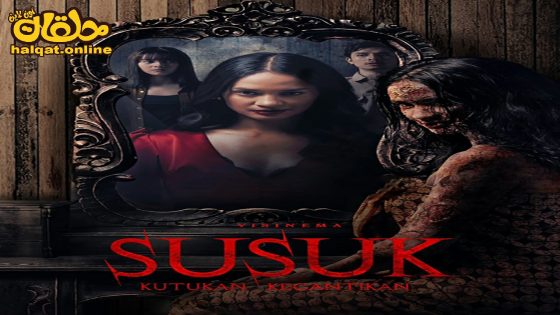 مشاهدة فيلم Susuk: Kutukan Kecantikan 2023 مترجم