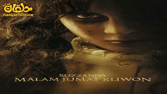 مشاهدة فيلم Suzzanna Kliwon Friday Night 2023 مترجم