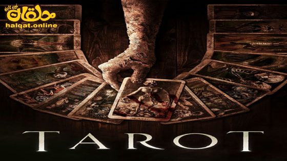 مشاهدة فيلم Tarot 2024 مترجم