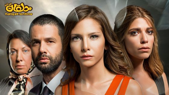 مسلسل تلك حياتي انا الحلقة 20 العشرون مترجم