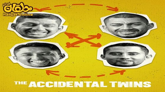 مشاهدة فيلم The Accidental Twins 2024 مترجم