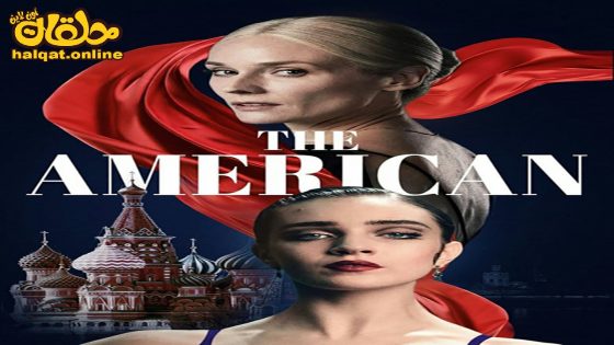 مشاهدة فيلم The American 2023 مترجم
