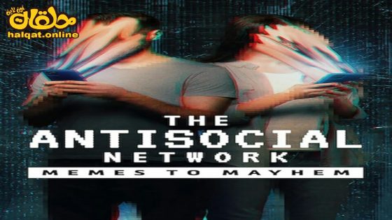 مشاهدة فيلم The Antisocial Network 2024 مترجم