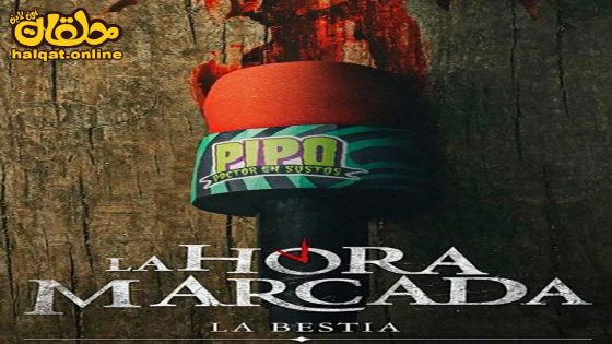 مشاهدة فيلم The Beast 2023 مترجم