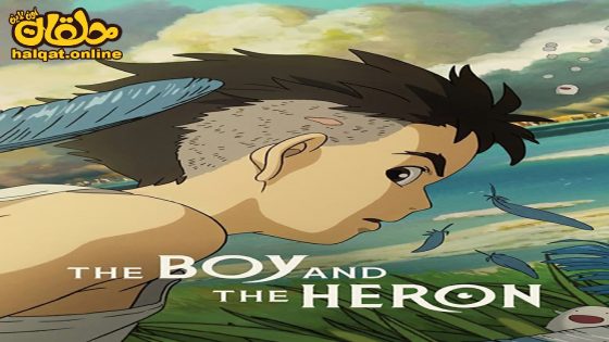 مشاهدة فيلم The Boy and the Heron 2023 مترجم