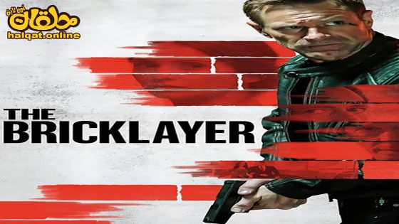 مشاهدة فيلم The Bricklayer 2023 مترجم