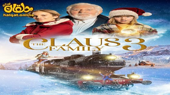 مشاهدة فيلم The Claus Family 3 2023 مترجم