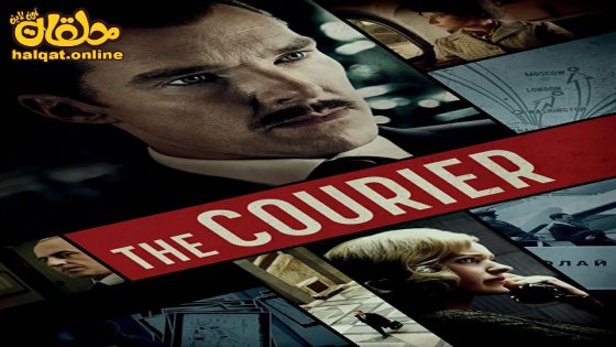 مشاهدة فيلم The Courier 2024 مترجم