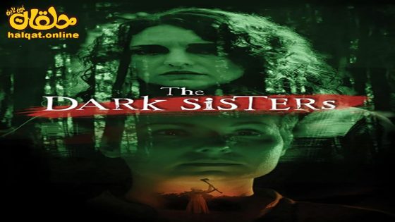مشاهدة فيلم The Dark Sisters 2023 مترجم