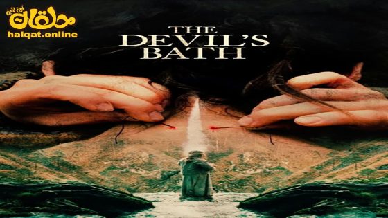 مشاهدة فيلم The Devil’s Bath 2024 مترجم