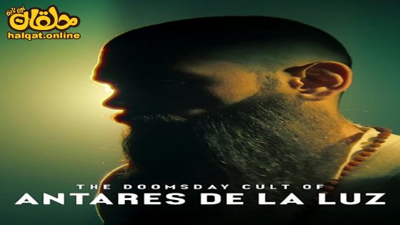مشاهدة فيلم The Doomsday Cult of Antares De La Luz 2024 مترجم