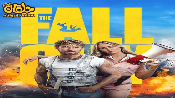 مشاهدة فيلم The Fall Guy 2024 مترجم