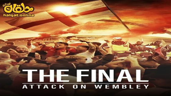 مشاهدة فيلم The Final: Attack on Wembley 2024 مترجم