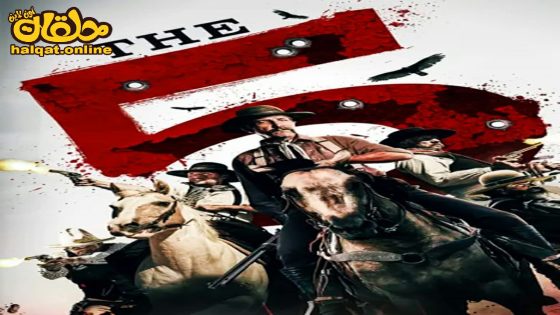 مشاهدة فيلم The Five 2023 مترجم