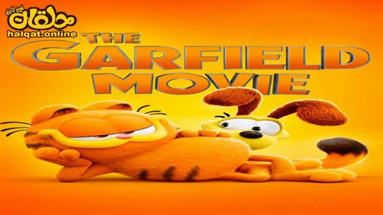 مشاهدة فيلم The Garfield Movie 2024 مترجم