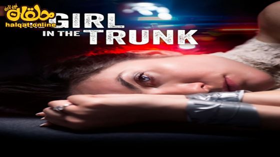 مشاهدة فيلم The Girl in the Trunk 2024 مترجم