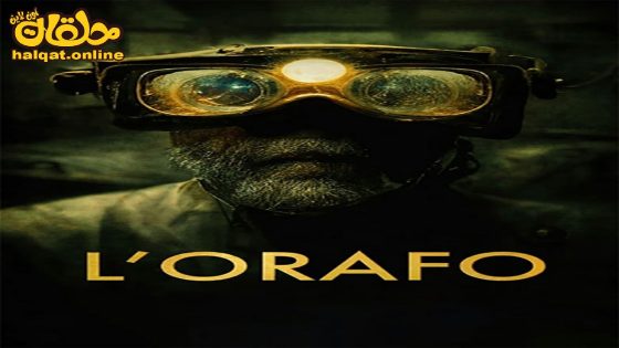 مشاهدة فيلم The Goldsmith 2022 مترجم