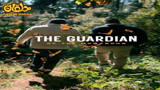 مشاهدة فيلم The Guardian of the Monarchs 2024 مترجم