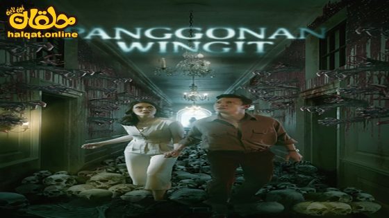 مشاهدة فيلم The Haunted Hotel 2023 مترجم