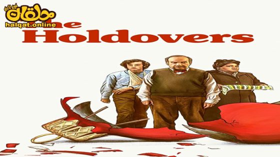 مشاهدة فيلم The Holdovers 2023 مترجم