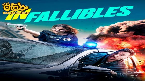 مشاهدة فيلم The Infallibles 2024 مترجم