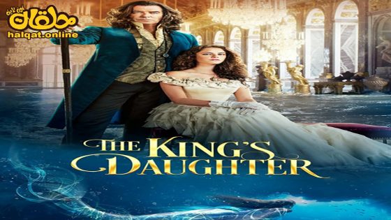 مشاهدة فيلم The King’s Daughter 2022 مترجم