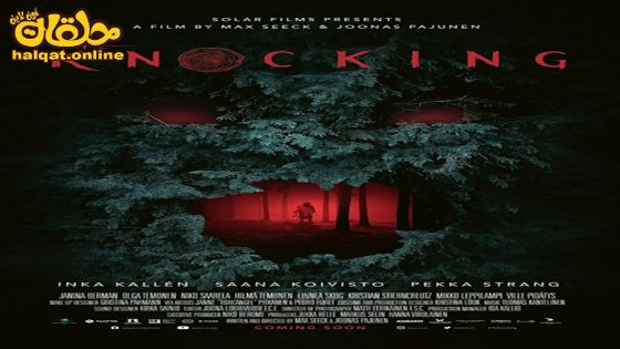 مشاهدة فيلم The Knocking 2022 مترجم
