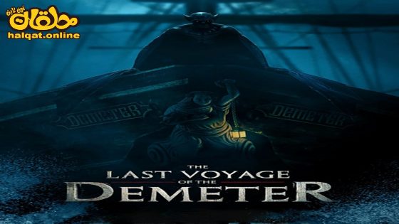 مشاهدة فيلم The Last Voyage of the Demeter 2023 مترجم