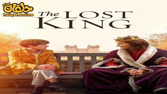 مشاهدة فيلم The Lost King 2022 مترجم