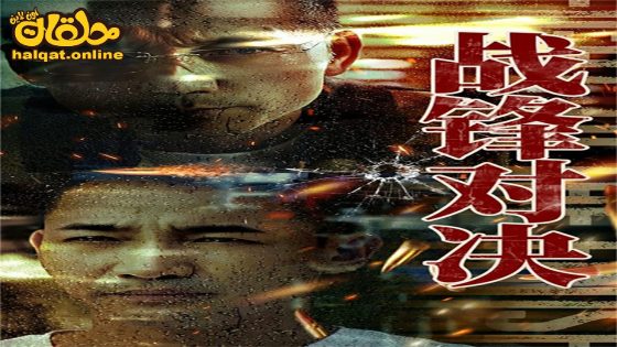 مشاهدة فيلم The Lost Man 2024 مترجم