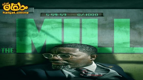 مشاهدة فيلم The Mill 2023 مترجم