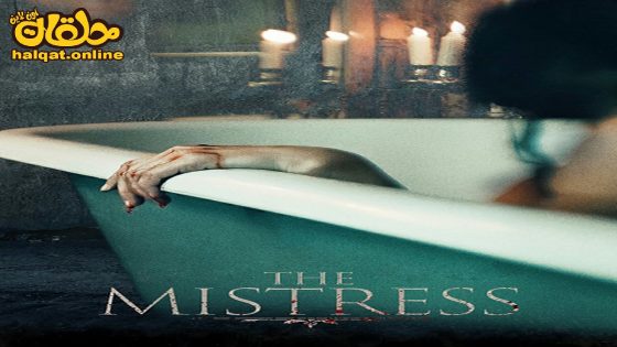 مشاهدة فيلم The Mistress 2022 مترجم