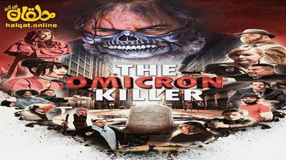 مشاهدة فيلم The Omicron Killer 2024 مترجم