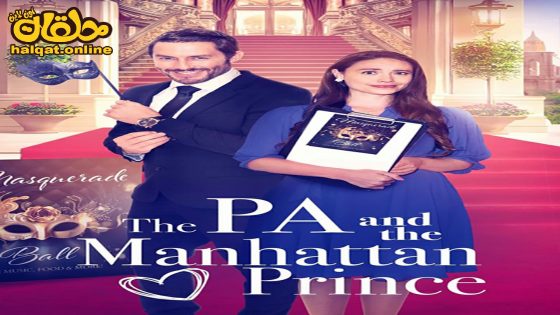 مشاهدة فيلم The PA and the Manhattan Prince 2023 مترجم