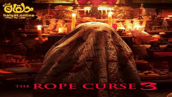 مشاهدة فيلم The Rope Curse 3 2023 مترجم