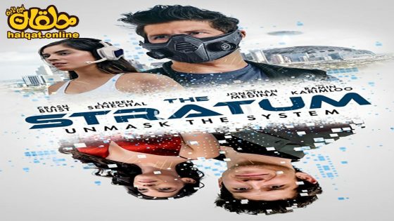 مشاهدة فيلم The Stratum 2023 مترجم