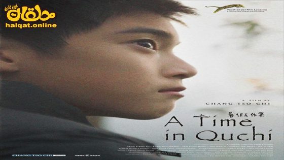 مشاهدة فيلم The Trial 2023 مترجم