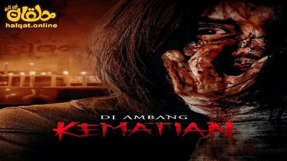 مشاهدة فيلم The Verge of Death 2023 مترجم