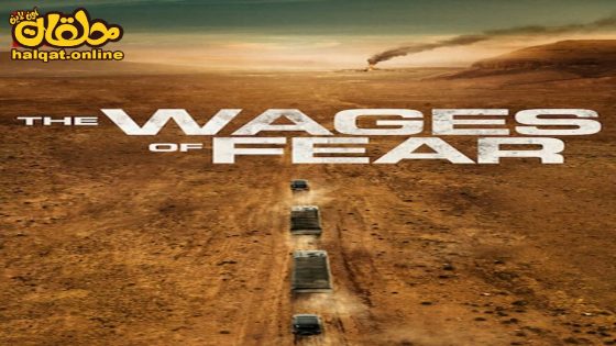 مشاهدة فيلم The Wages of Fear 2024 مترجم