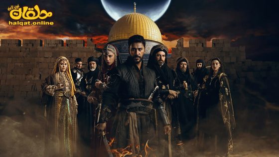 مسلسل صلاح الدين الايوبي الحلقة 20 العشرون مترجم