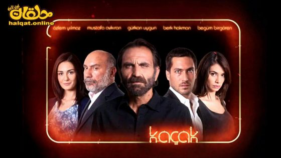 مسلسل الهارب الحلقة 20 العشرون مترجم