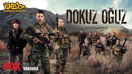 مسلسل الاوغوز التسعة الحلقة 2 الثانية مترجم