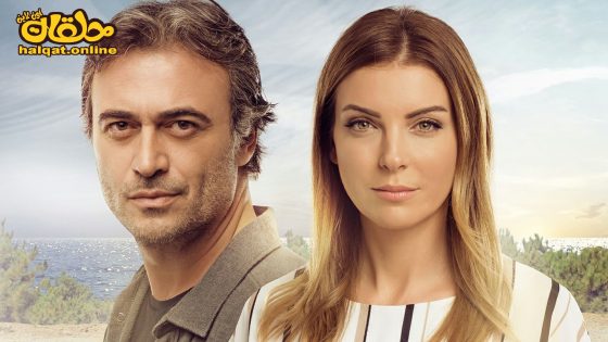 مسلسل البحر الذي في قلبي الحلقة 58 الثامنة والخمسون مترجم