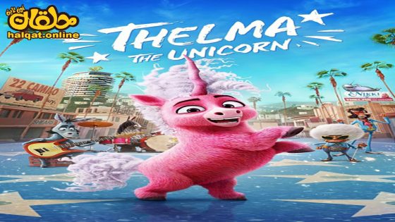 مشاهدة فيلم Thelma the Unicorn 2024 مترجم