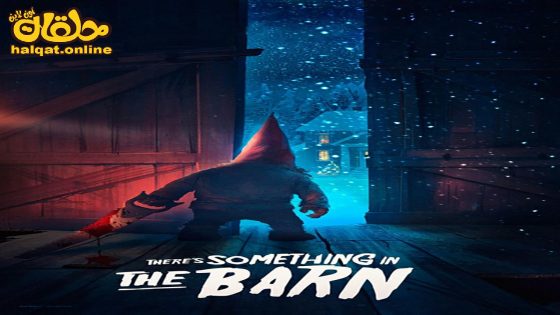 مشاهدة فيلم There’s Something in the Barn 2023 مترجم