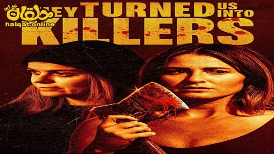 مشاهدة فيلم They Turned Us Into Killers 2024 مترجم