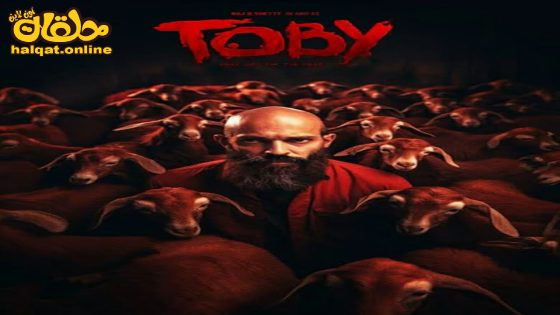 مشاهدة فيلم Toby 2023 مترجم